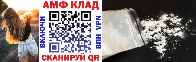 АМФЕТАМИН 98%  нарко площадка официальный сайт  Гороховец 