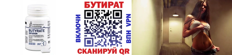 даркнет сайт Гороховец БУТИРАТ оксана