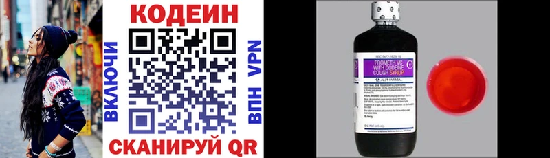 где купить   Гороховец  Codein напиток Lean (лин) 