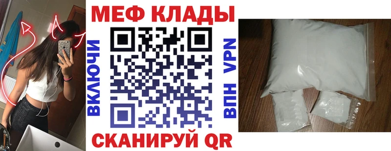 Мефедрон VHQ  наркошоп  Гороховец 